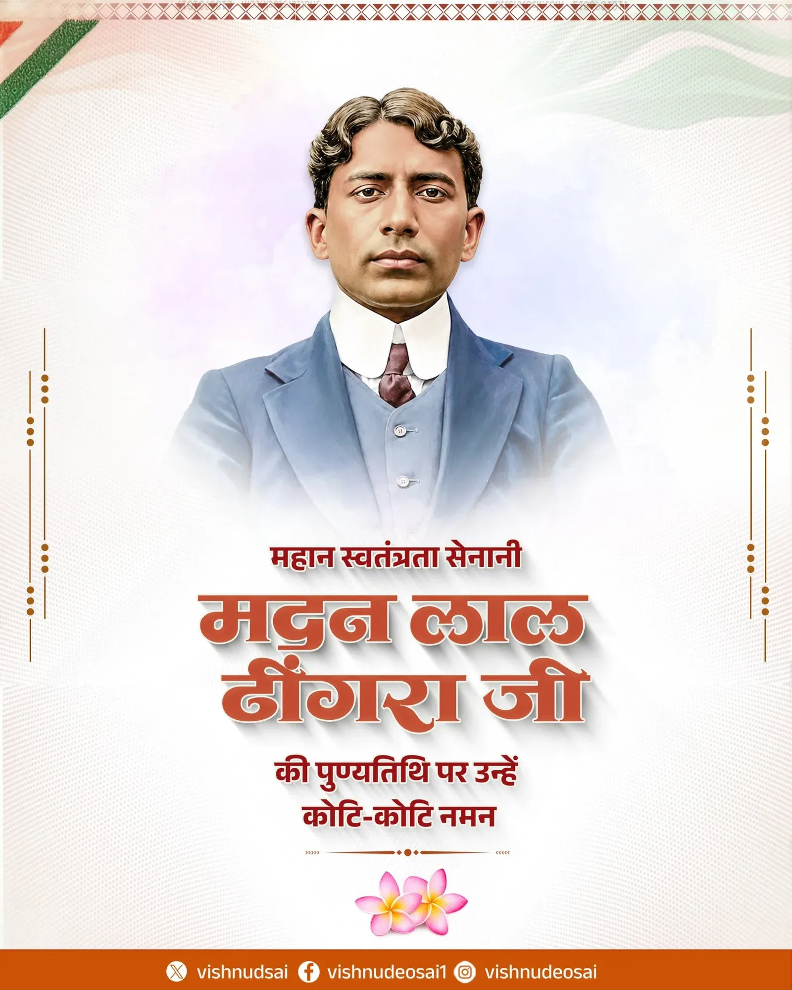 CM Vishnu Deo Sai Pays Tribute to Martyr Madan Lal Dhingra