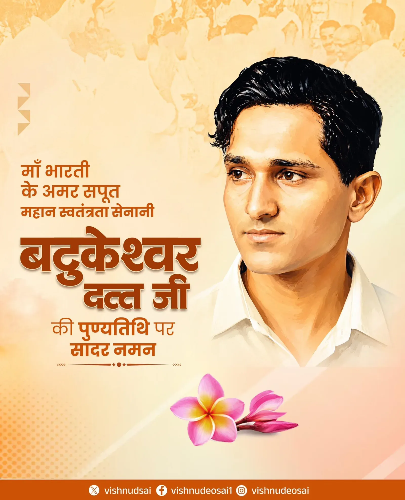 CM Vishnu Deo Sai Pays Tribute to Revolutionary Batukeshwar Dutt