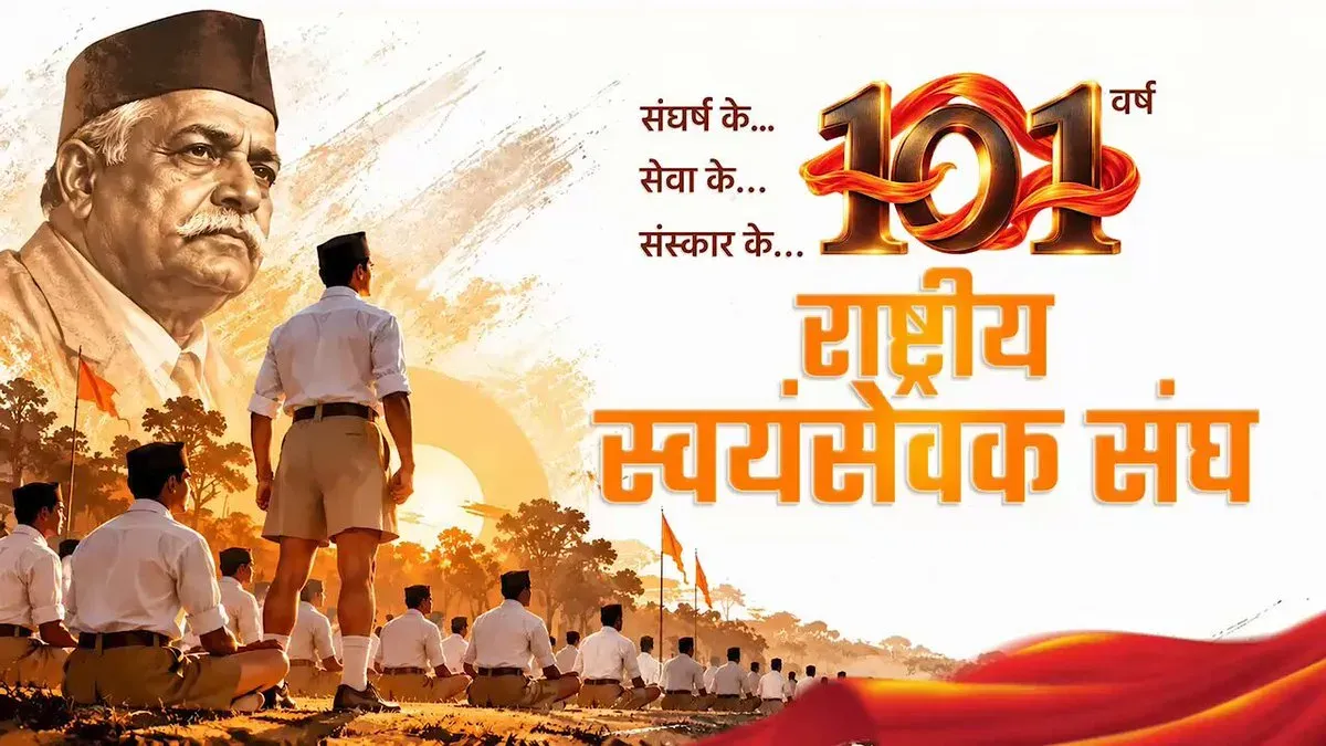 CM Vishnu Deo Sai Pays Tribute to RSS Volunteers