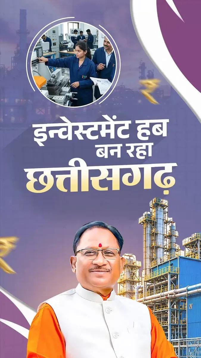 CM Vishnu Deo Sai pitches Chhattisgarh as India's next investment hub