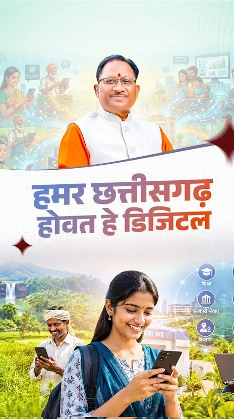 CM Vishnu Deo Sai Pushes Digital Expansion in Chhattisgarh
