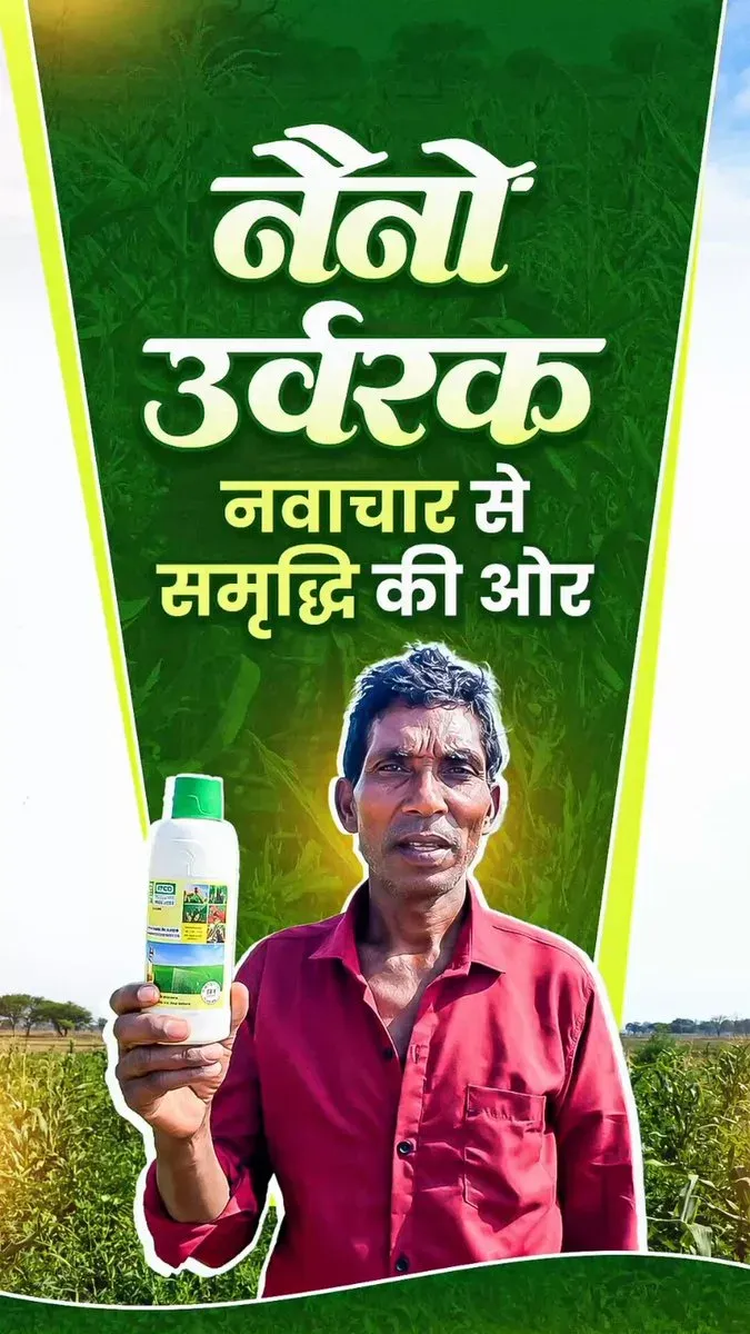 CM Vishnu Deo Sai Pushes Nano Urea, DAP Adoption in Chhattisgarh