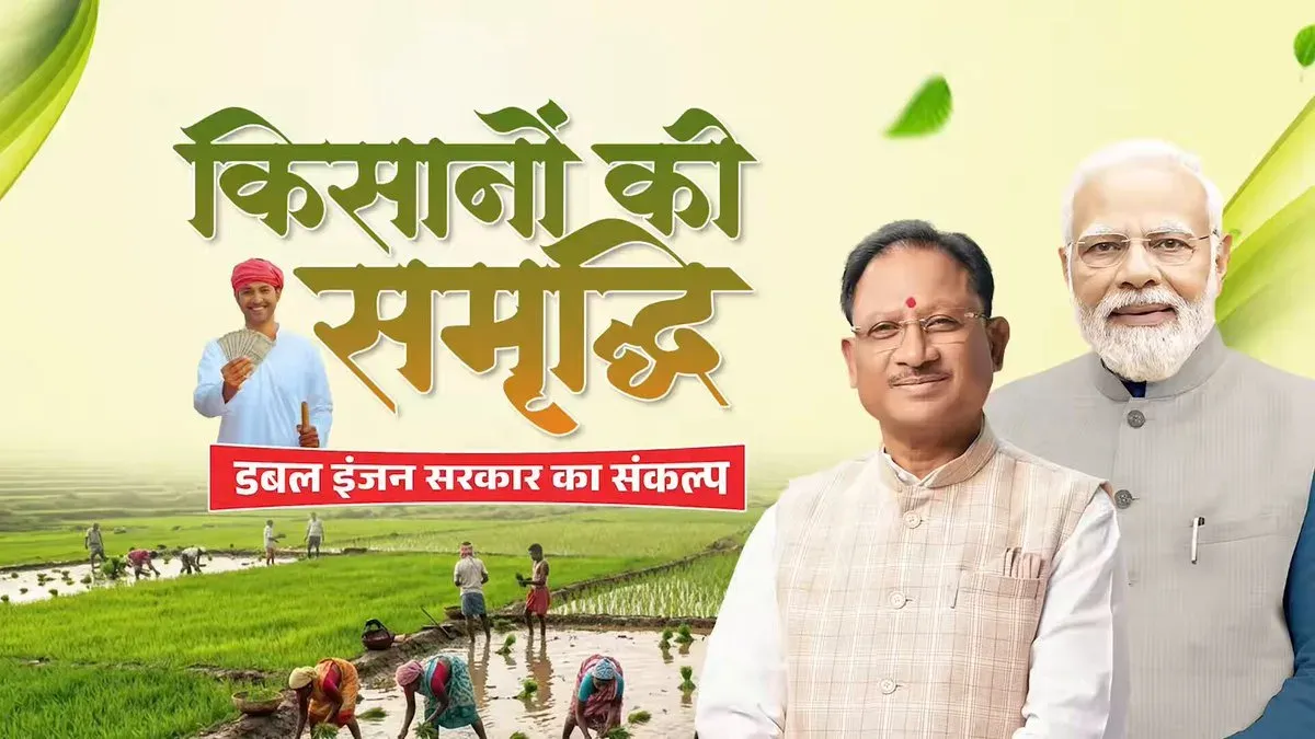 CM Vishnu Deo Sai Reaffirms Farmer Welfare as Top Priority