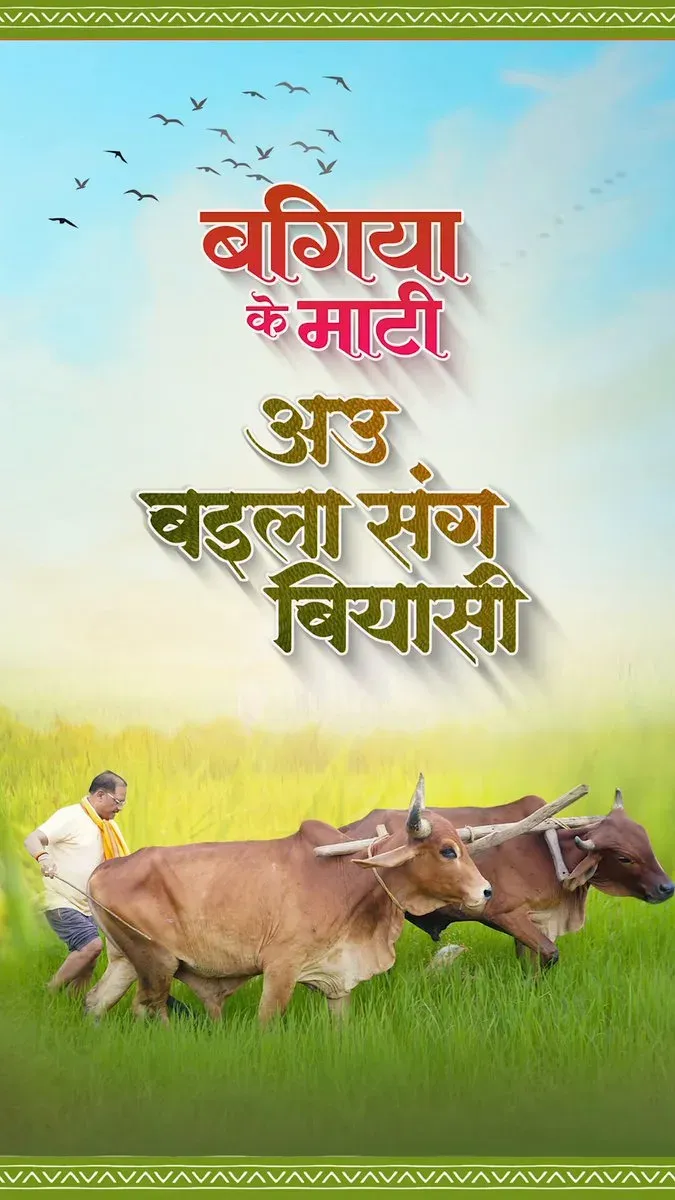 CM Vishnu Deo Sai Reflects on Farming Roots