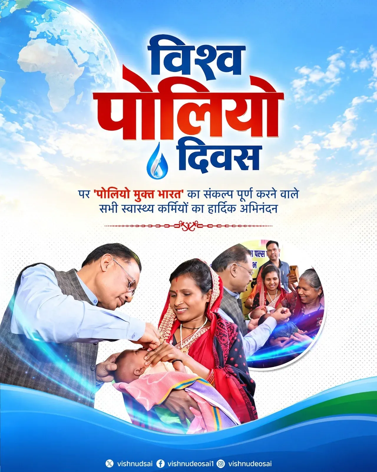 CM Vishnu Deo Sai salutes health workers on World Polio Day