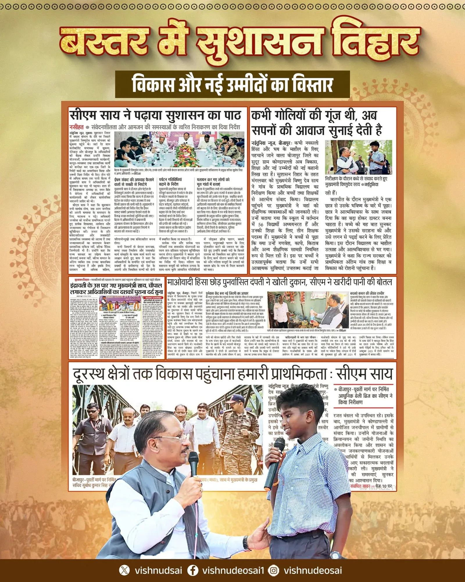 CM Vishnu Deo Sai Says Bastar Moving From Fear to Development