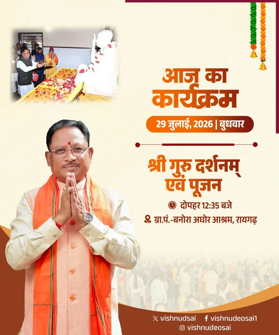 CM Vishnu Deo Sai seeks blessings at Banora Aghor Ashram on Guru Purnima