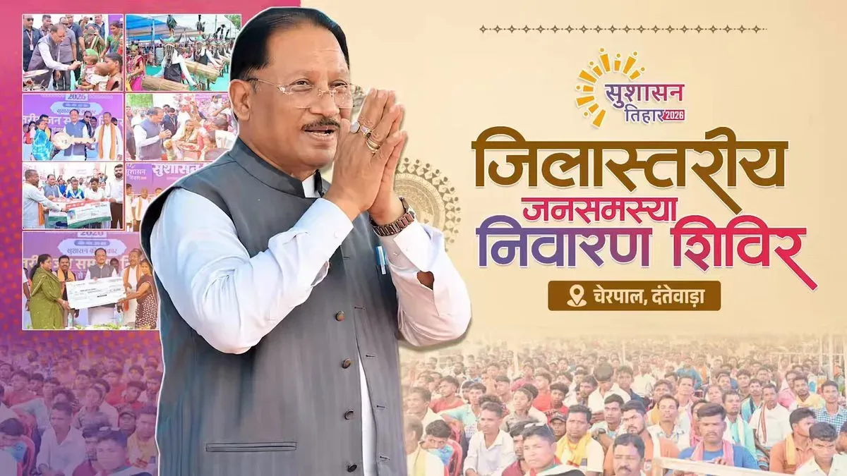 CM Vishnu Deo Sai Spotlights Sushasan Tihar Camp in Dantewada