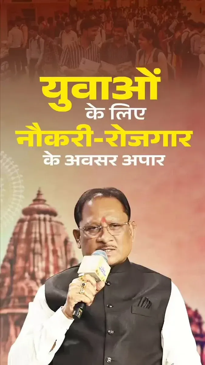 CM Vishnu Deo Sai: Thousands hired in 2.5 years, more jobs coming