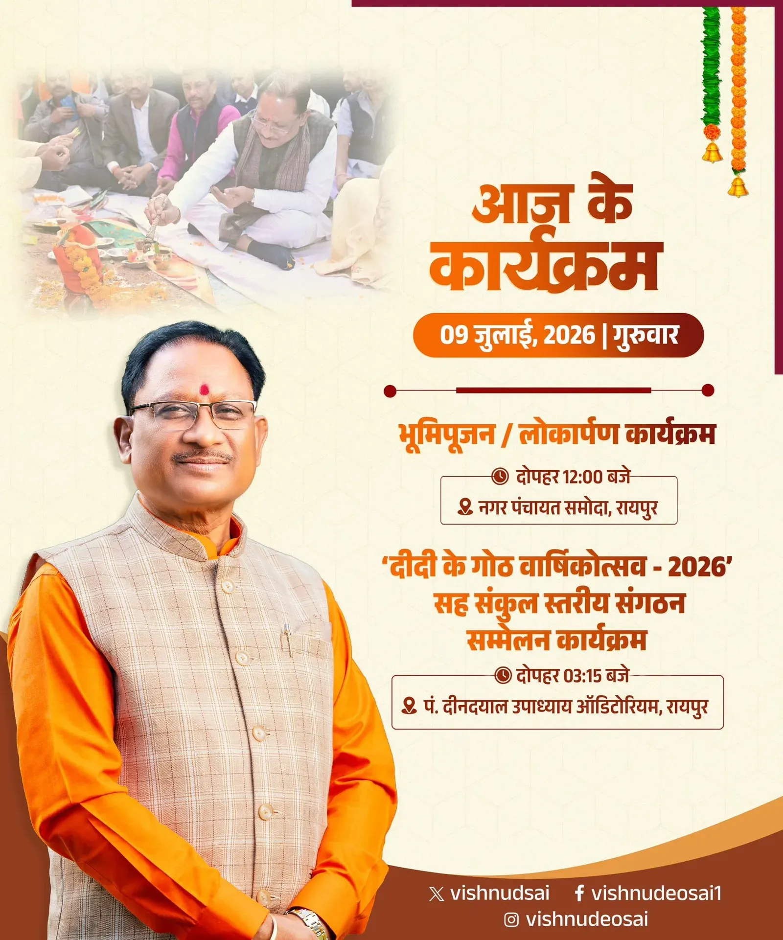 CM Vishnu Deo Sai to Attend Didi Ke Goth Annual Fest in Raipur