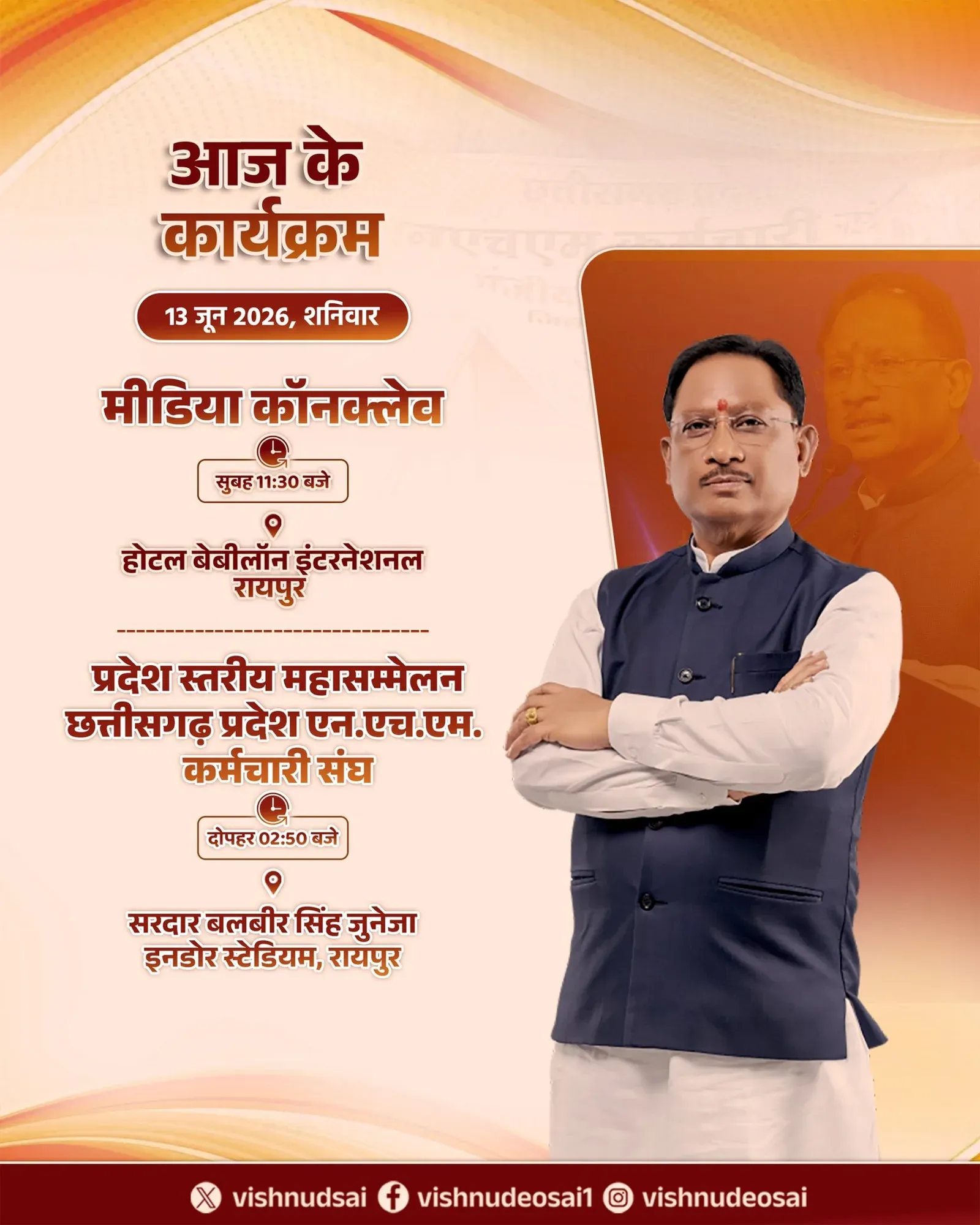 CM Vishnu Deo Sai to Attend Media Conclave and NHM Staff Meet in Raipur