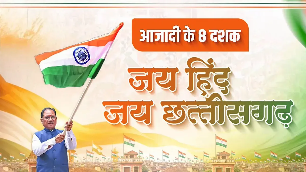 CM Vishnu Deo Sai's Independence Day pledge for Viksit Chhattisgarh