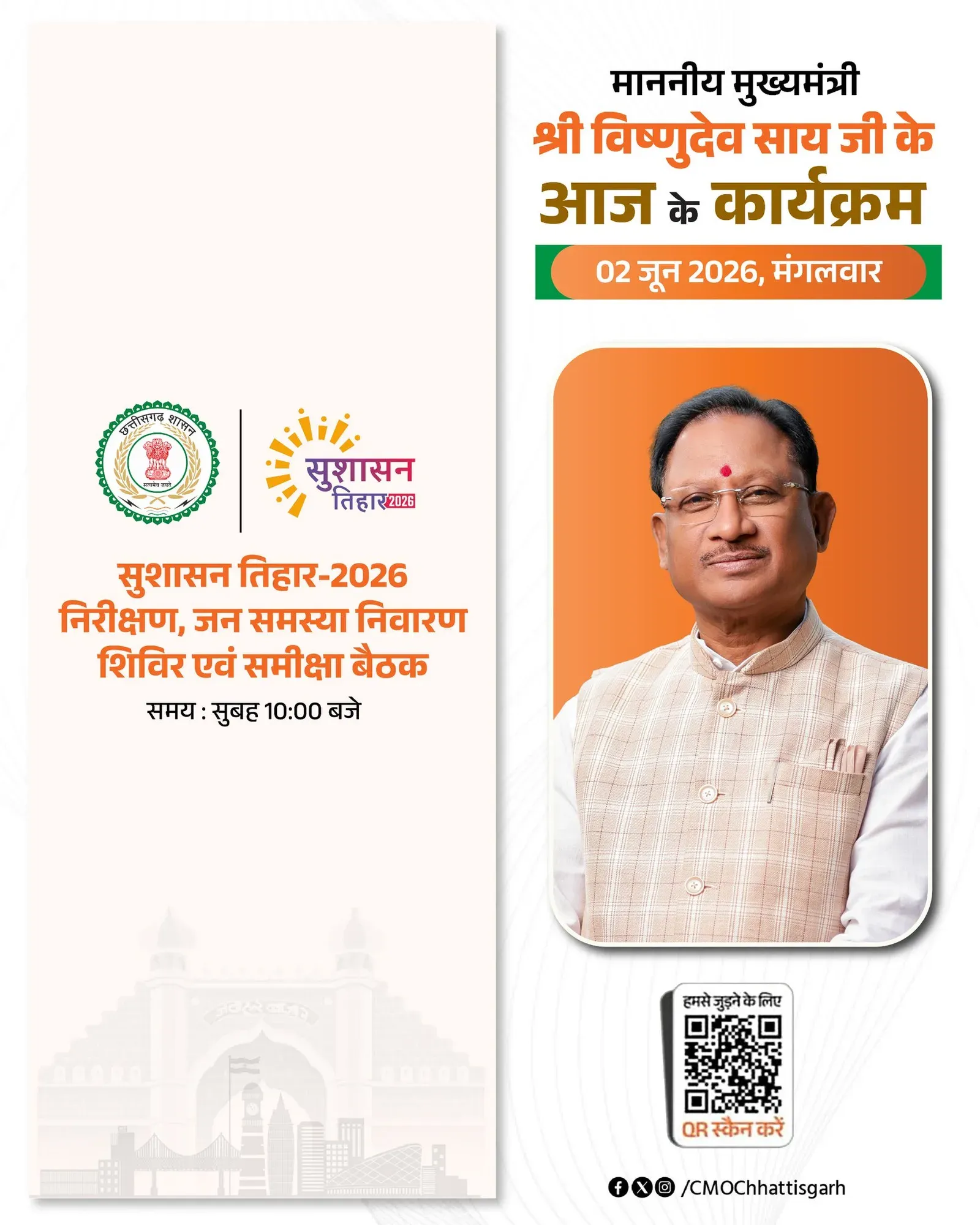 CM Vishnu Deo Sai's Schedule Released for June 2, 2026