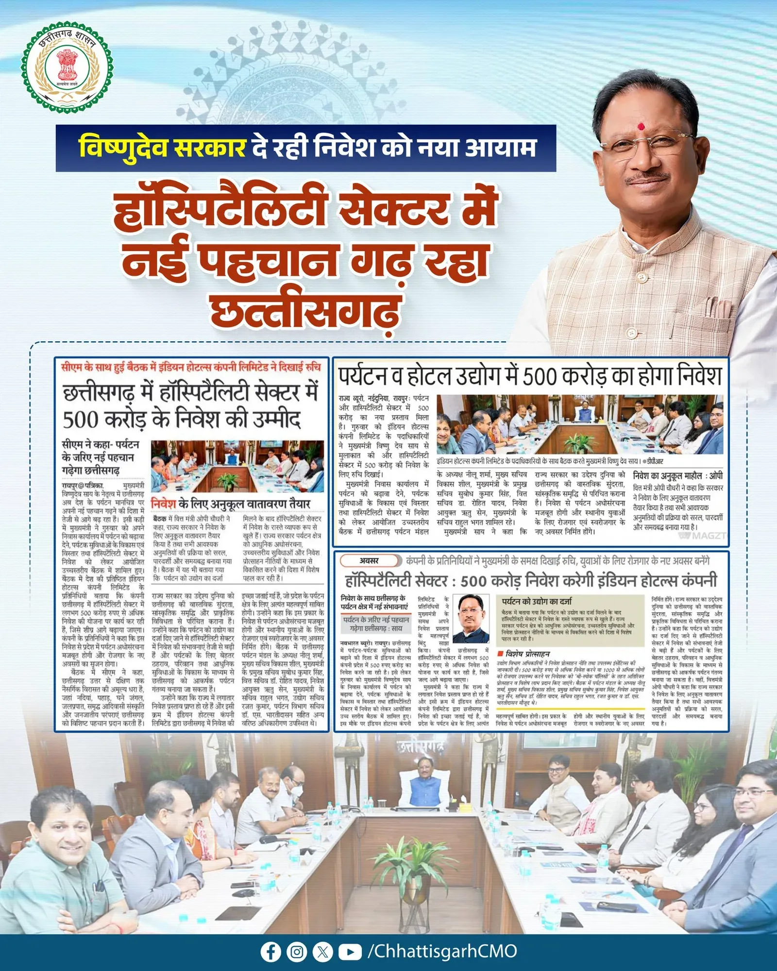 CM Vishnudev Sai Eyes ₹500 Cr Tourism Push in Chhattisgarh