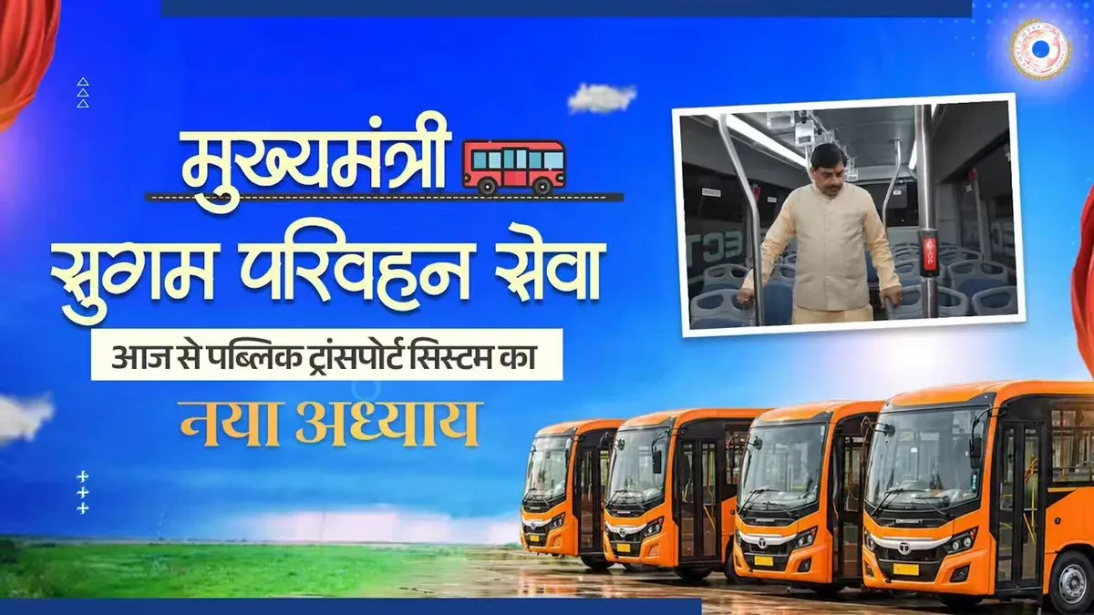 CM Yadav Launches Mukhyamantri Sugam Parivahan Seva in Bhopal