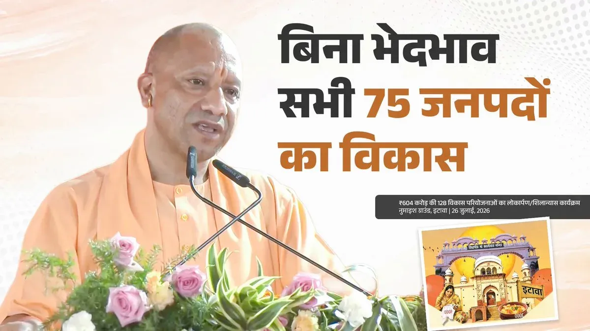 CM Yogi: All 75 UP Districts Get Equal Development Priority