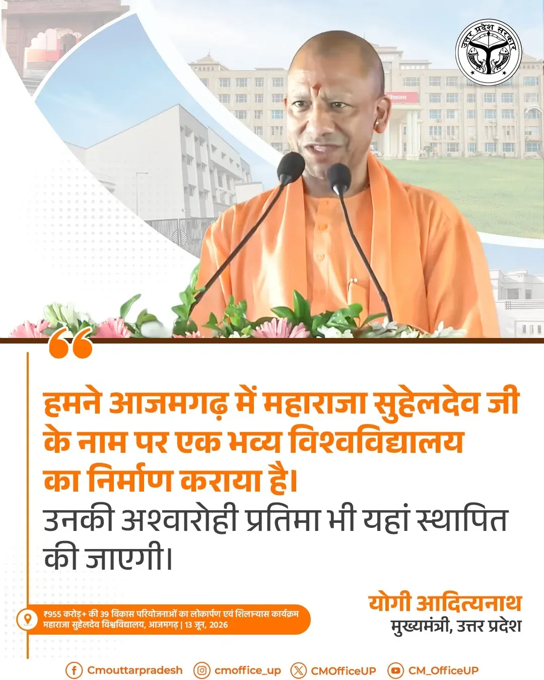 CM Yogi announces grand university in Azamgarh named after Maharaja Suheldev
