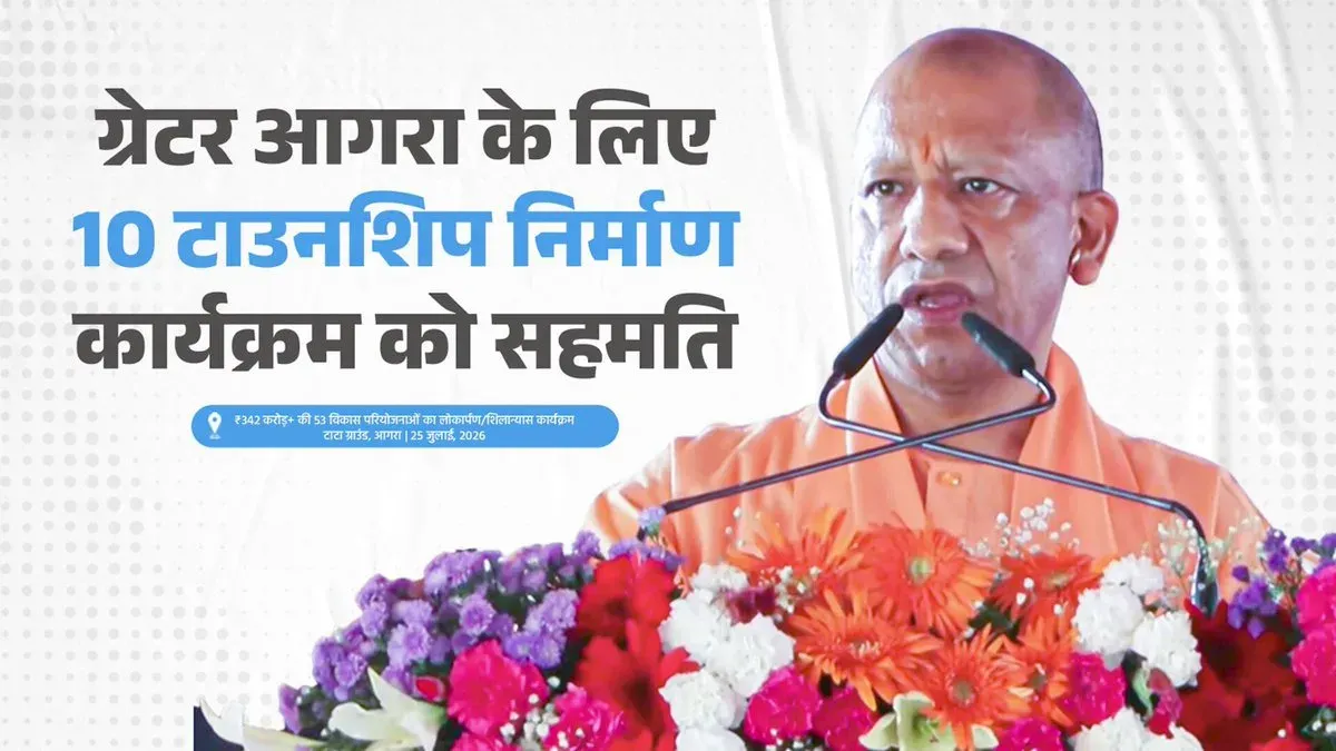 CM Yogi Approves 10-Township Plan for Greater Agra