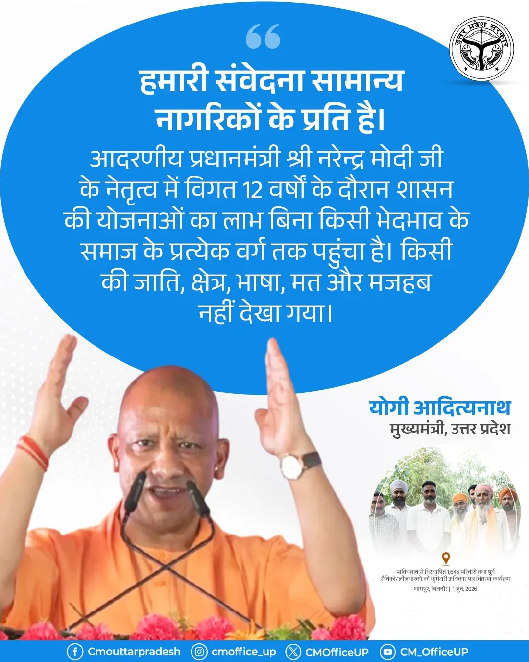 CM Yogi Backs 12 Years of Non-Discriminatory Welfare Under Modi