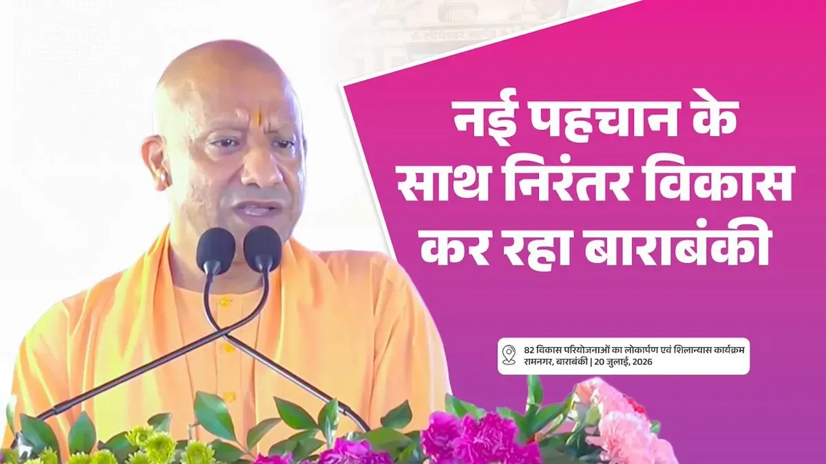 CM Yogi: Barabanki to gain from Lucknow and Ayodhya growth via SCR