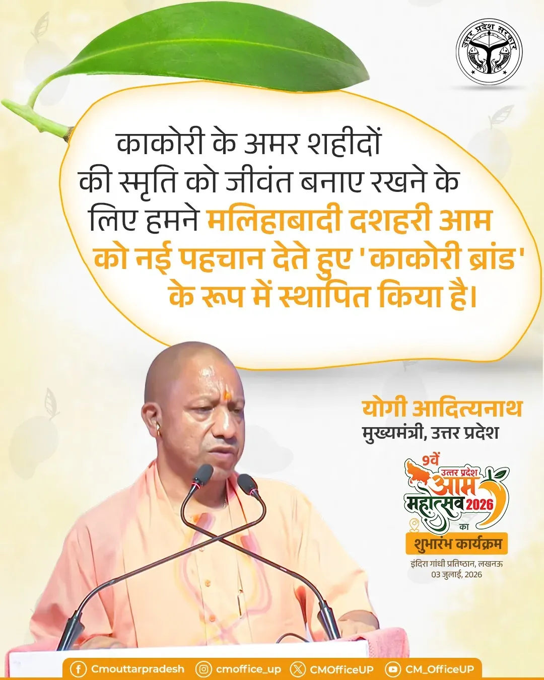 CM Yogi Brands Dasheri Mango as 'Kakori Brand' to Honour 1925 Martyrs