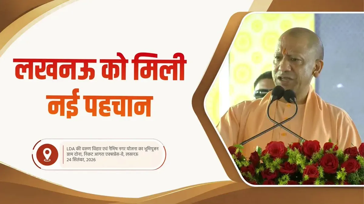 CM Yogi Brands Lucknow a Modern Tech Hub