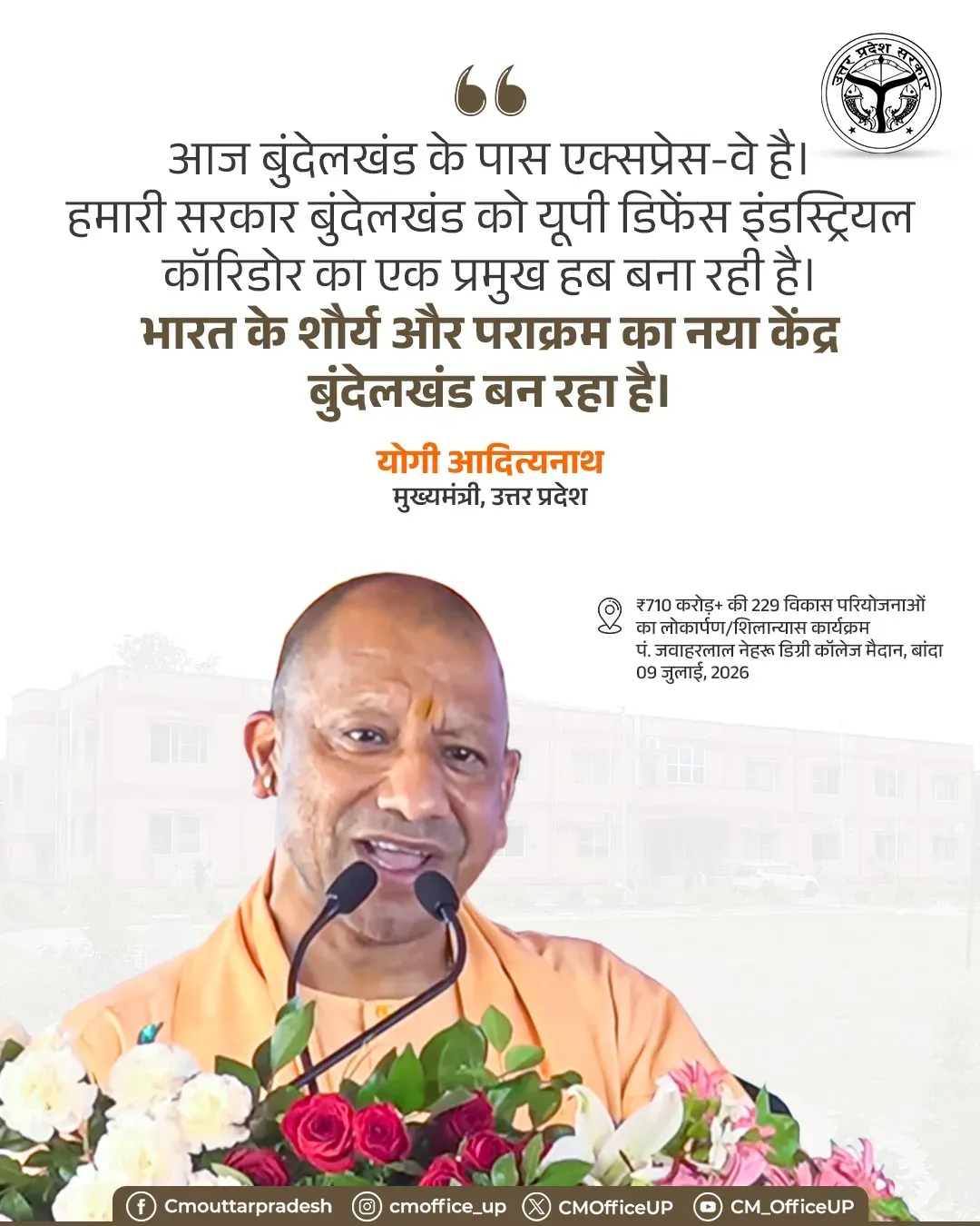 CM Yogi: Bundelkhand Rising as UP Defence Corridor Hub