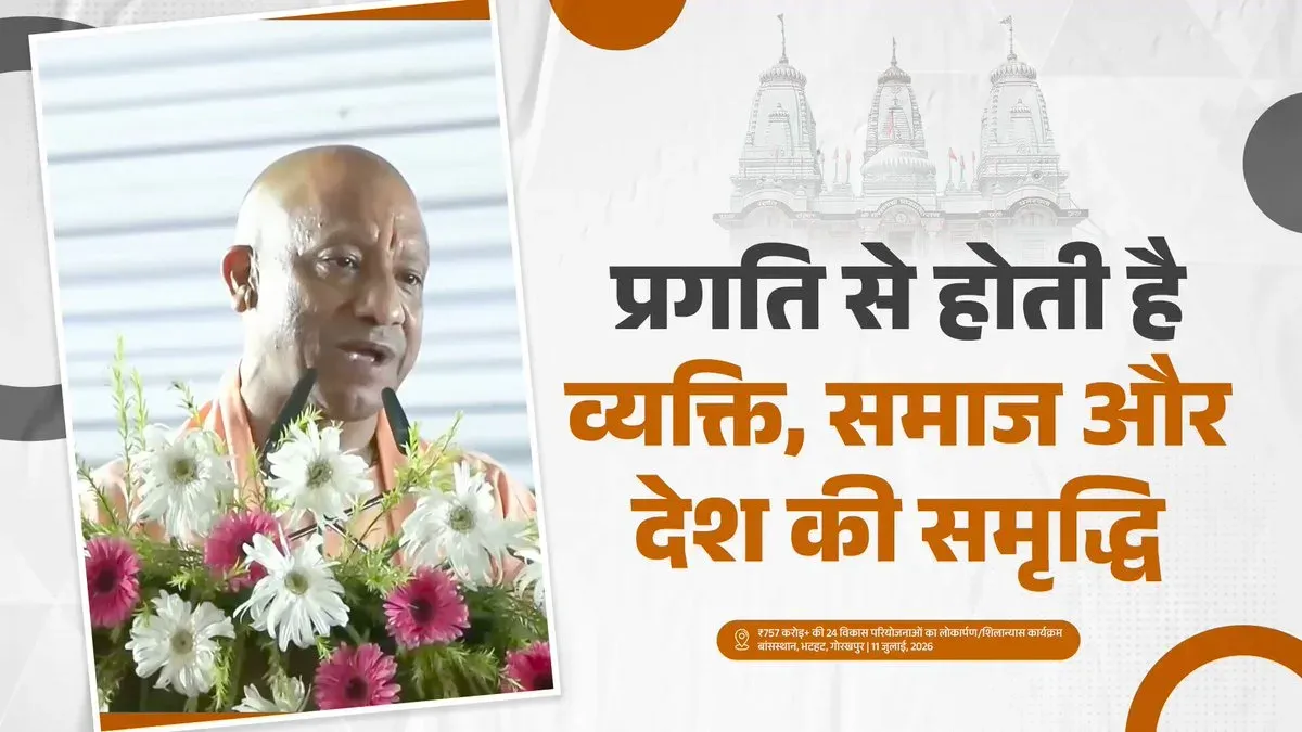 CM Yogi calls for holistic prosperity of person, society, nation