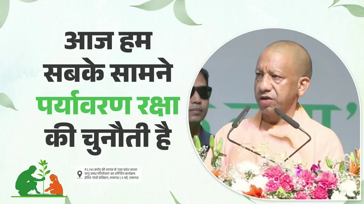 CM Yogi Calls for Scriptural Wisdom to Fight Environmental Crisis