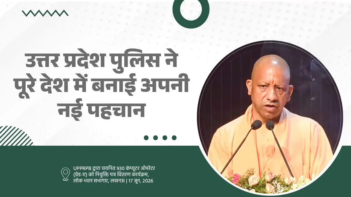 CM Yogi Calls UP Police a Model for Nation After 9 Years