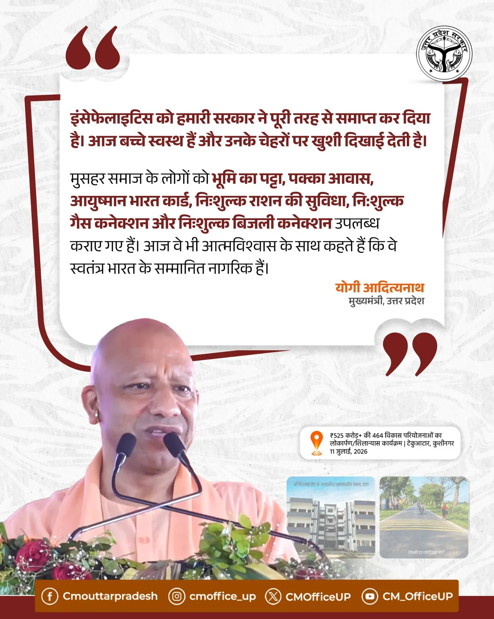 CM Yogi Claims UP Has Eliminated Encephalitis, Lists Musahar Welfare Gains