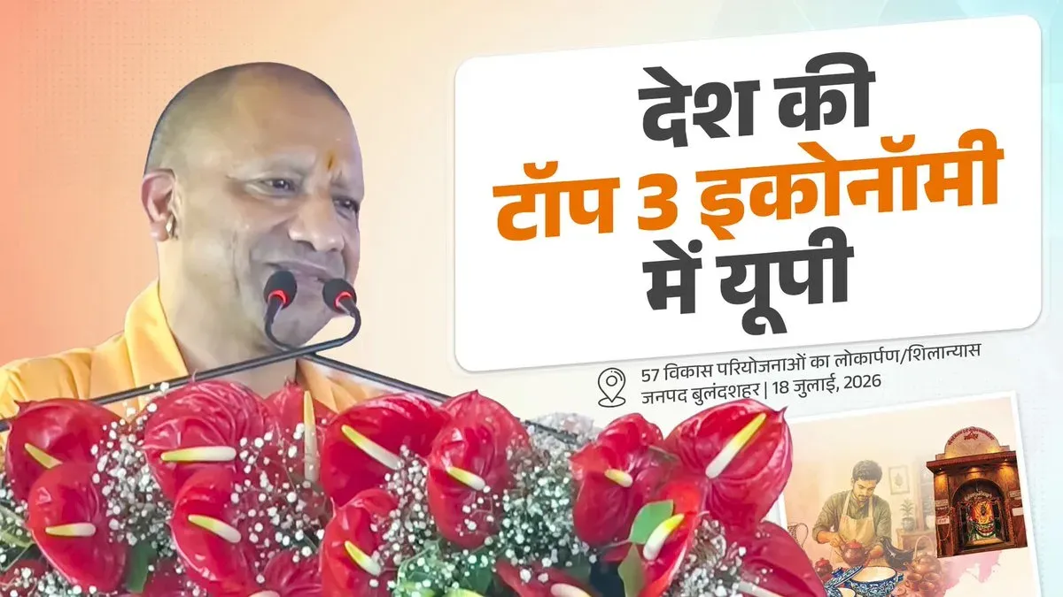 CM Yogi Claims UP Now Among India's Top 3 Economies