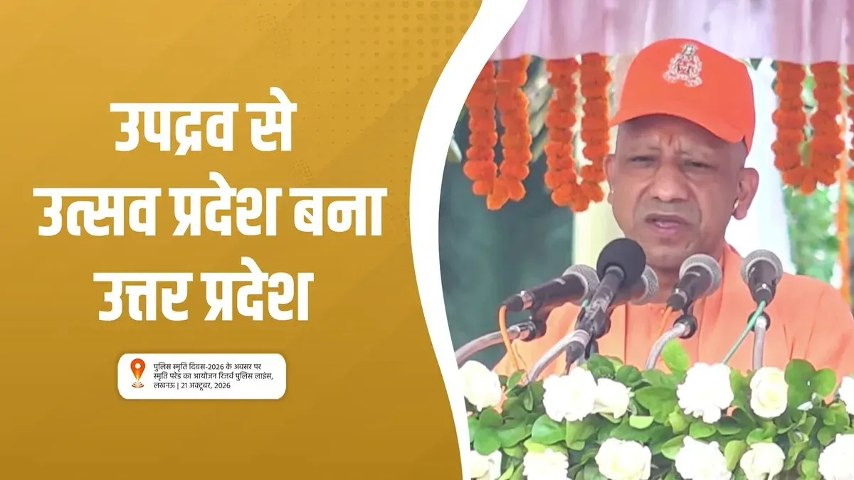 CM Yogi Claims Zero Riots in UP vs 815 in Pre-2017 Era
