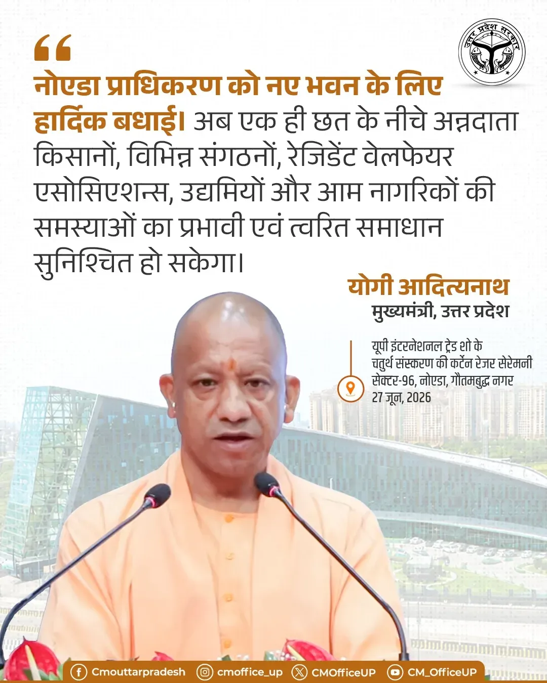 CM Yogi Congratulates Noida Authority on New Building