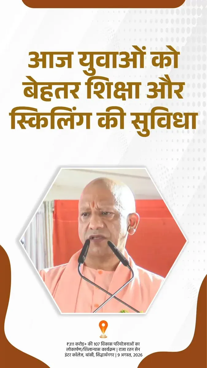 CM Yogi Credits Modi Era for 17 Crore Jobs in 12 Years