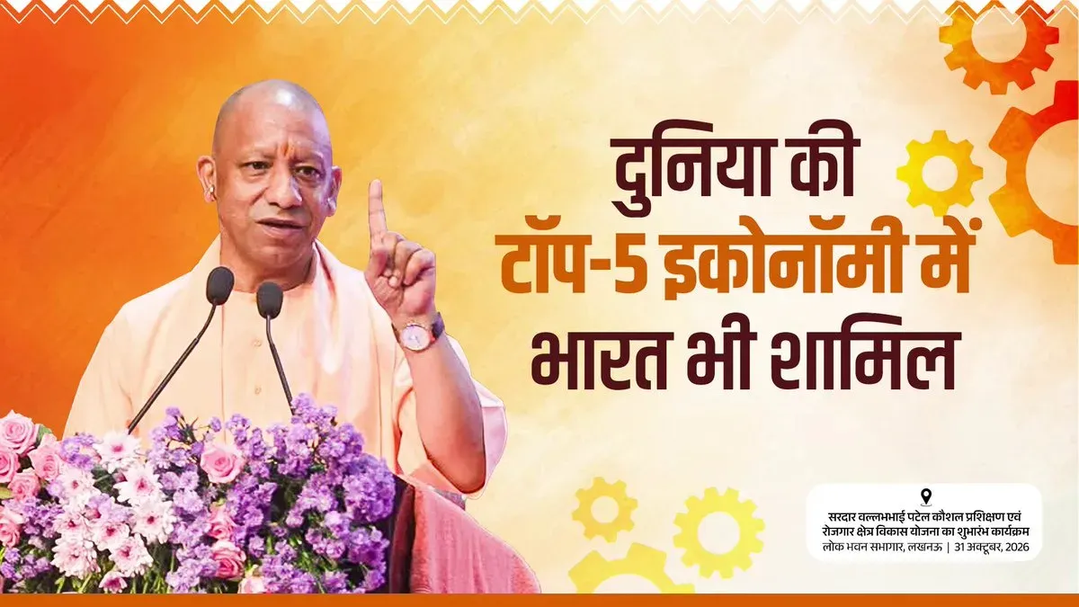 CM Yogi credits PM Modi's policies for India's top-5 economy status