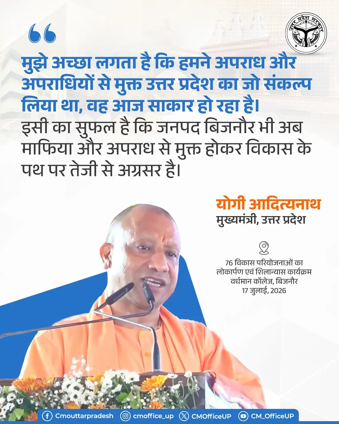 CM Yogi Declares Bijnor Free of Mafia, on Path to Growth