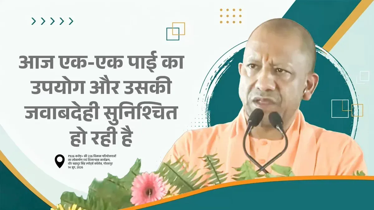 CM Yogi Declares Encephalitis Eradicated in Gorakhpur
