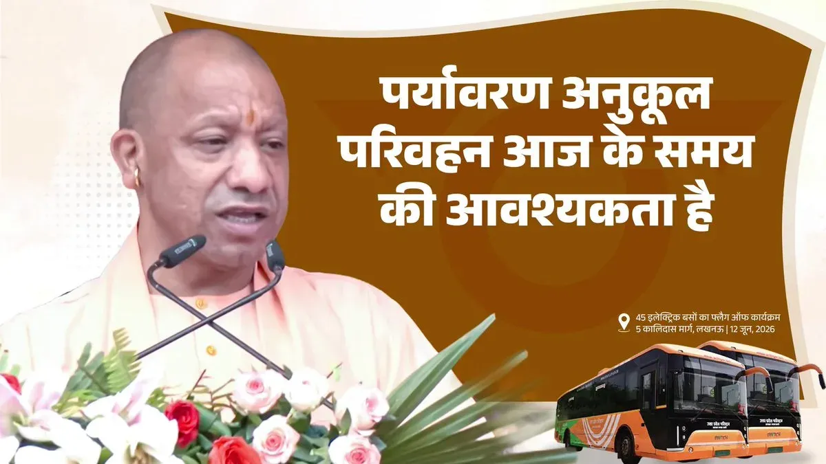 CM Yogi: Electric Buses a Milestone for Last-Mile Connectivity in UP