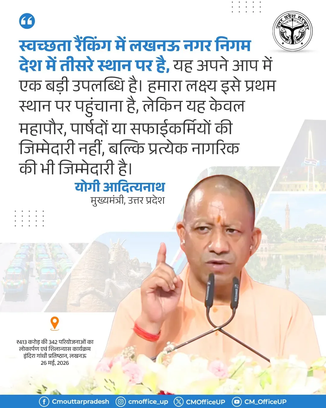 CM Yogi Eyes No. 1 Rank for Lucknow in Swachh Survey