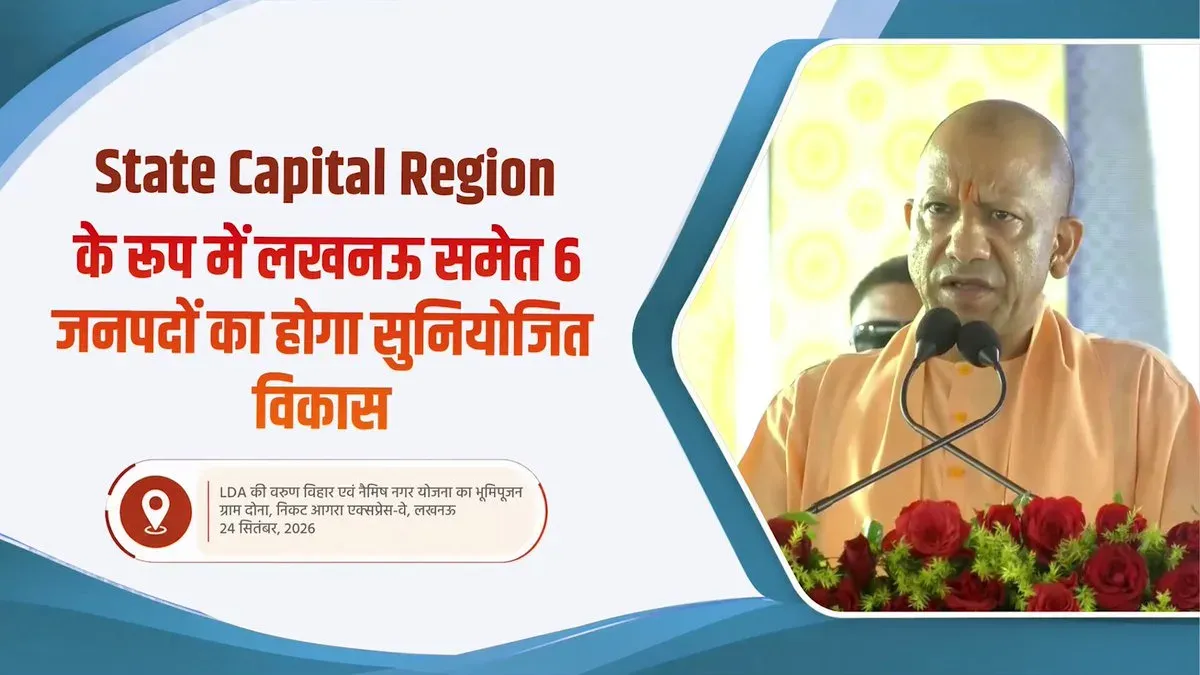 CM Yogi Eyes State Capital Region Spanning 6 UP Districts