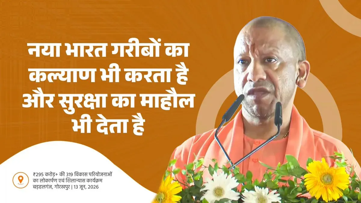 CM Yogi flags CBG plant at Dhuriyapar, Greater GIDA expansion