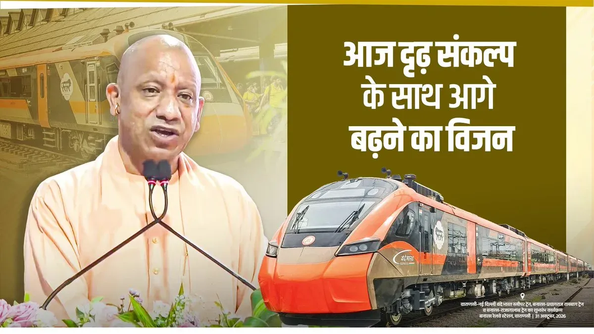 CM Yogi Flags Cleaner Stations, Better Safety on Indian Railways