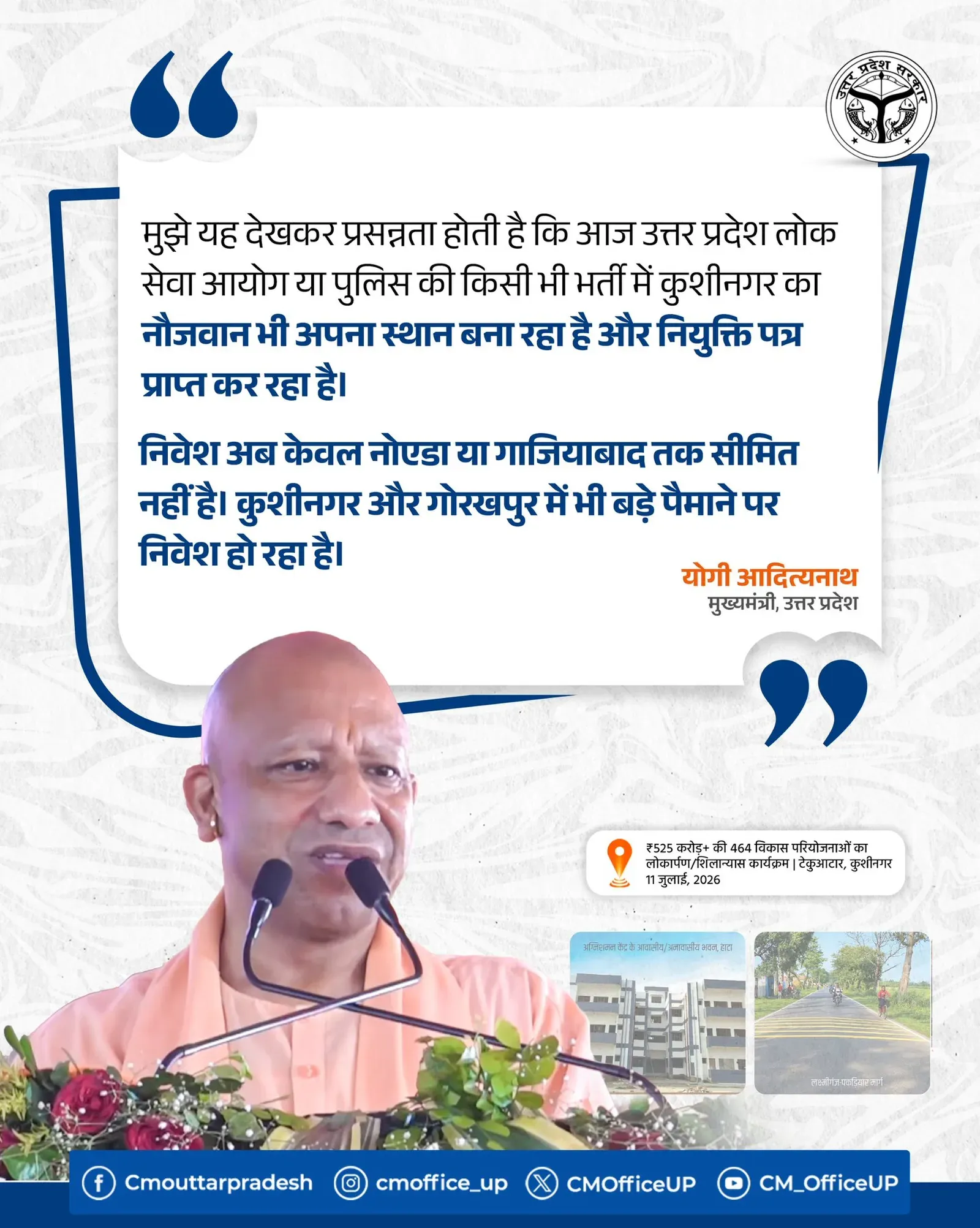 CM Yogi flags Kushinagar youth gains and eastern UP investment push