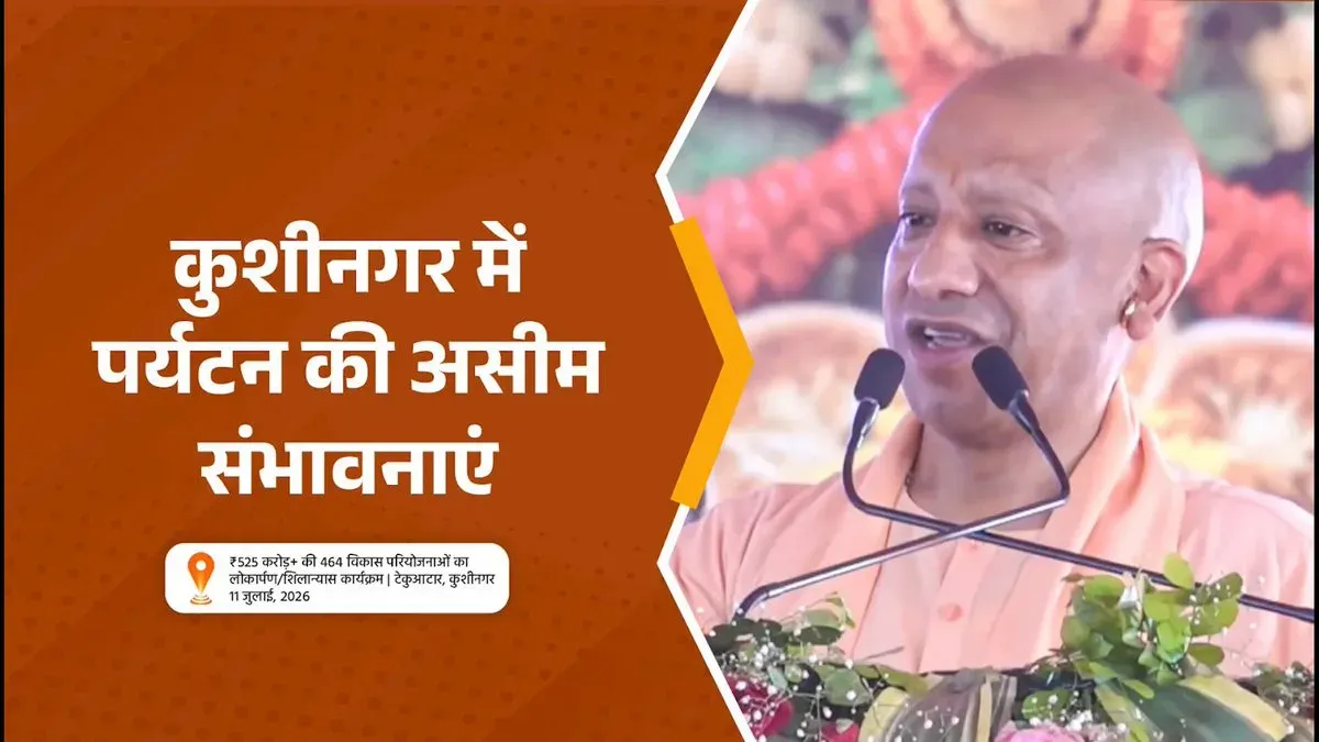 CM Yogi Flags Tourism Push, New Roads for Kushinagar