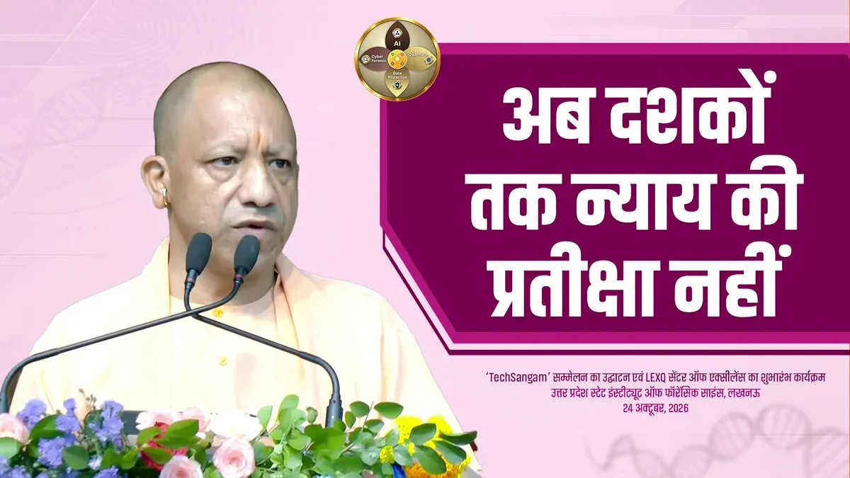 CM Yogi: Forensic Lab Now Active in Every UP Police Range
