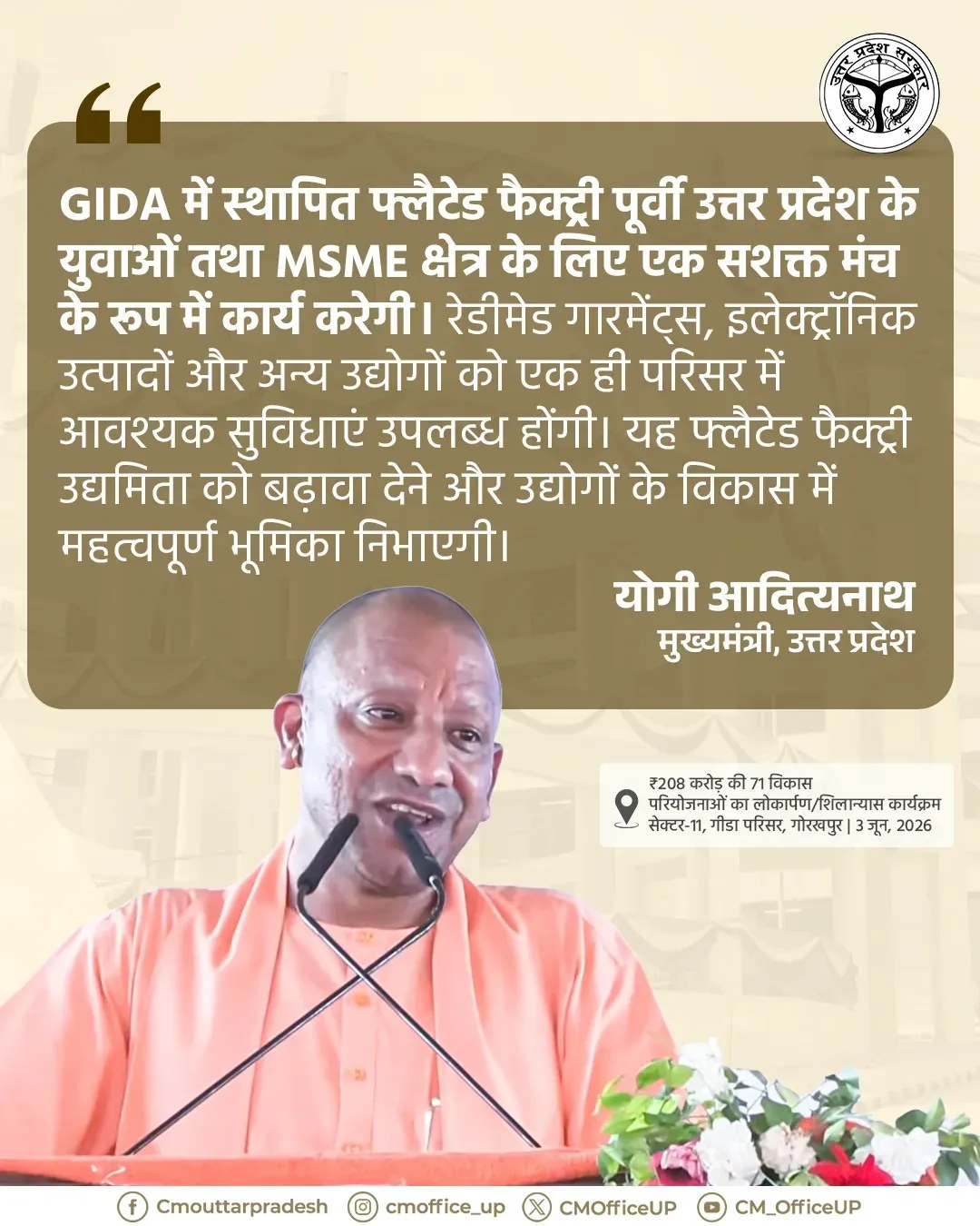 CM Yogi: GIDA Flatted Factory to Empower Purvanchal Youth, MSMEs