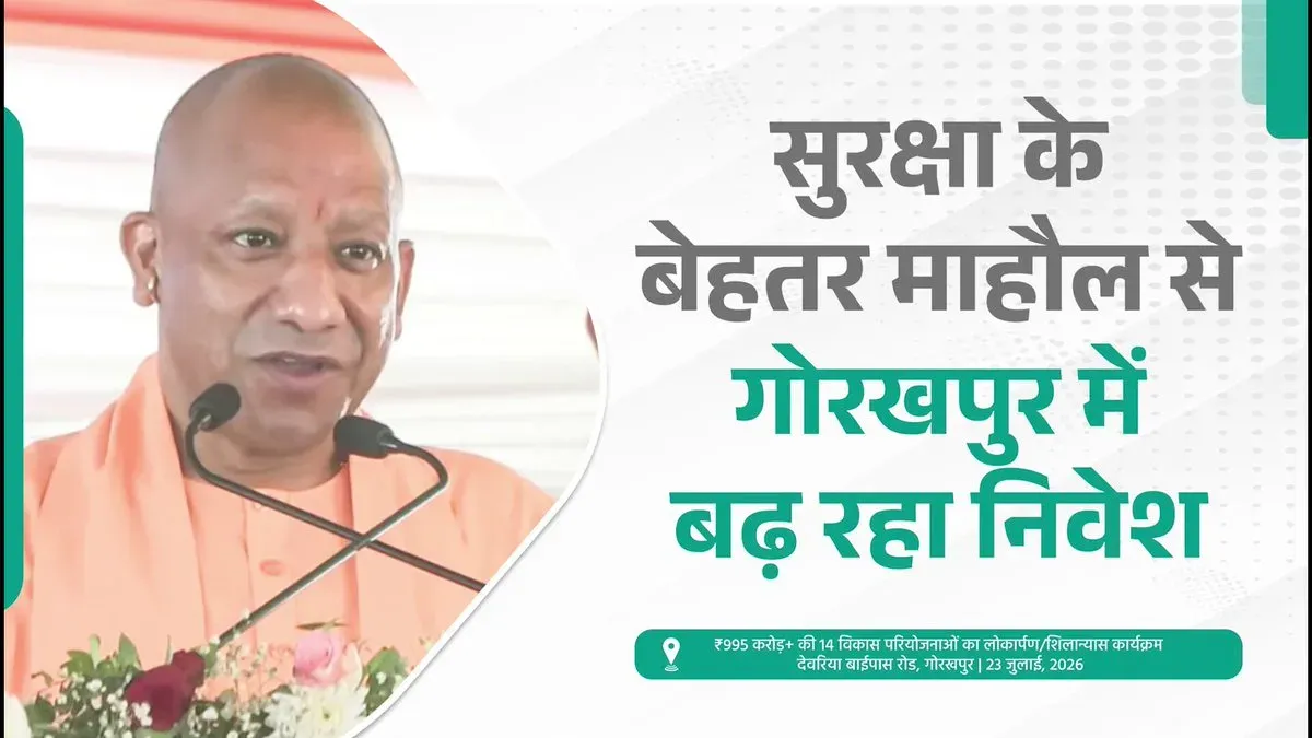 CM Yogi: GIDA industries give 50,000 jobs to Gorakhpur youth