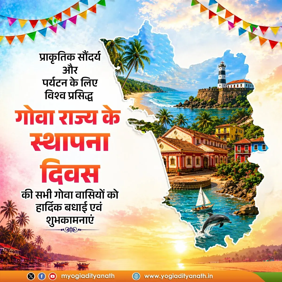 CM Yogi Greets Goa on 39th Statehood Day