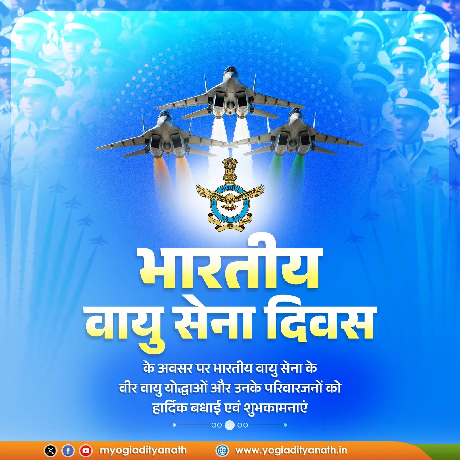 CM Yogi Greets IAF on Air Force Day 2026